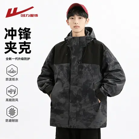 回力美式冲锋夹克男士春秋季2025新款防风防水男生户外登山服外套图片