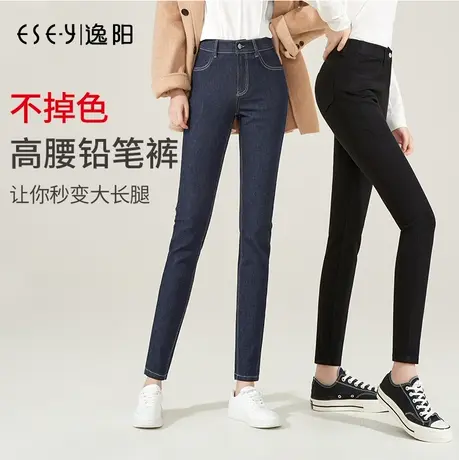 逸阳不掉色牛仔铅笔裤女2025春季新款韩版高腰修身显瘦小脚裤子商品大图