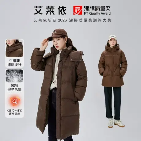 【鹅绒】艾莱依奥莱鹅绒羽绒服长短款收腰时尚连帽冬季外套女保暖商品大图