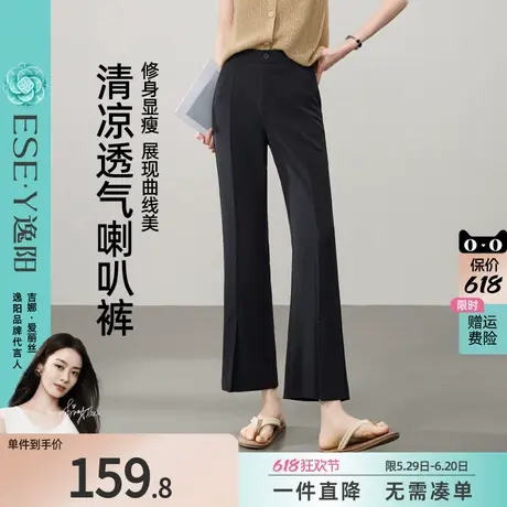 逸阳九分冰丝微喇裤女2025夏季薄款弹力通勤休闲开叉西装喇叭裤子商品大图