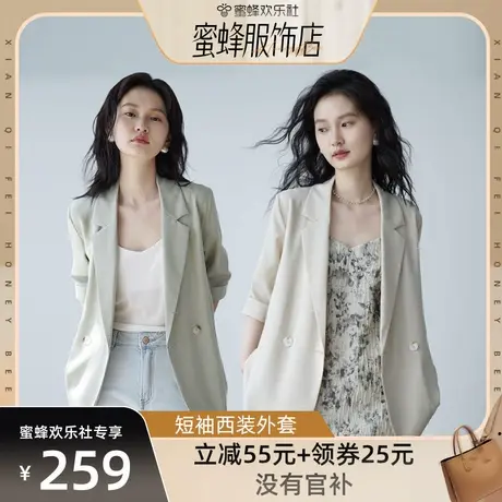 【蜜蜂欢乐社】嘉茱莉短袖西装外套商品大图