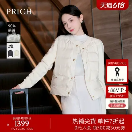 【90鹅绒】PRICH时尚简约假两件短款羽绒服冬季圆领保暖外套女商品大图