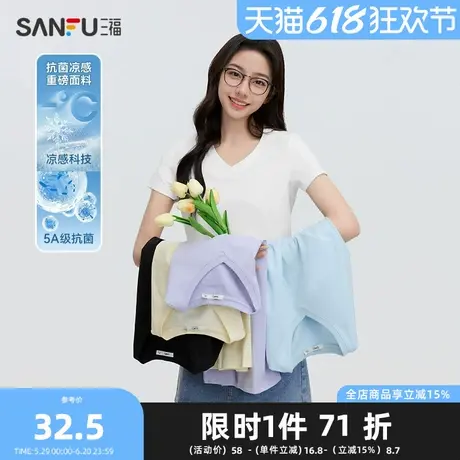 三福短T恤2025夏季简洁V领重磅合身纯色易搭上衣女装494955Z商品大图