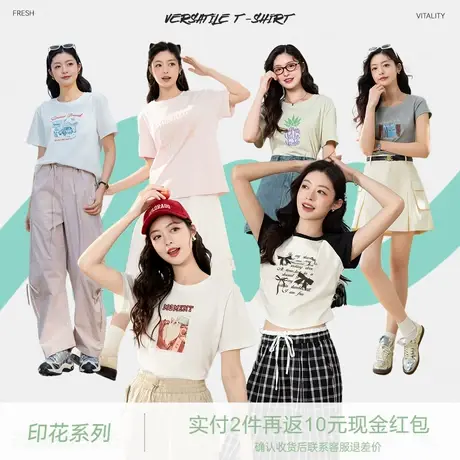 【T恤特惠合集】LAGOGO印花短袖女士拉谷谷2025夏季新款百搭上衣商品大图