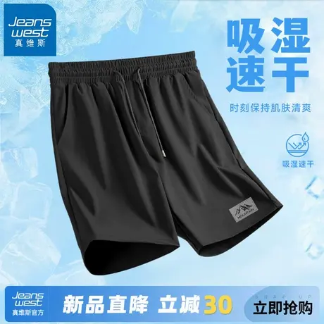 GV真维斯凉感短裤男夏季外穿轻薄速干裤男大码宽松通勤休闲裤子A商品大图