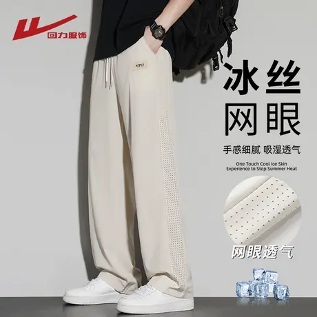 回力冰丝网眼透气裤子男士夏季薄款宽松速干休闲男生直筒运动卫裤商品大图
