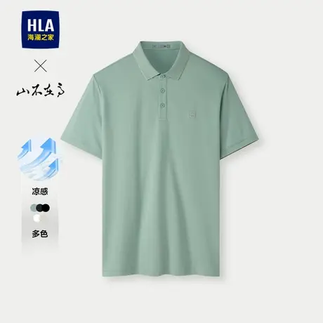 HLA/海澜之家山不在高系列POLO衫2025春夏新款撞色凉感通勤短袖男图片
