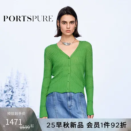 宝姿PORTSPURE女装2025早秋新品百搭实用V领波浪肌理针织开衫商品大图