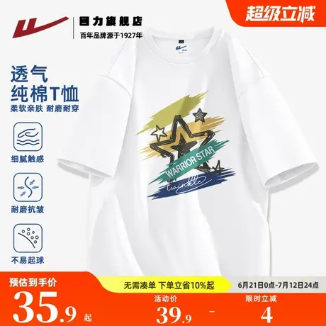 回力白色短袖t恤男纯棉夏季2025新款男生五角星印花半袖宽松大码K商品大图