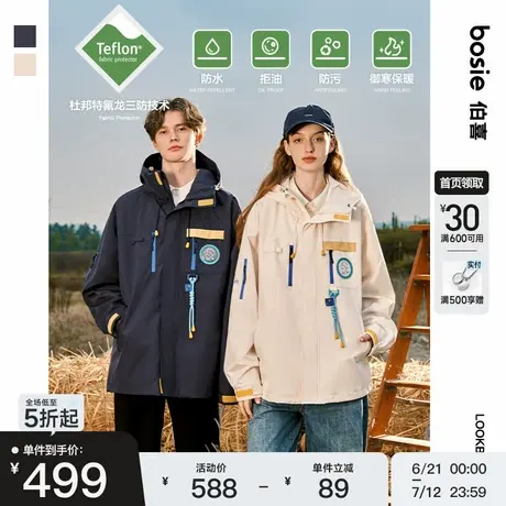 【小王子】bosie2025春夏季新款连帽三防夹克男户外情侣山系外套图片