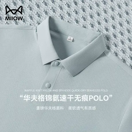 猫人锦氨男士POLO衫夏季新款冰丝华夫格弹力无痕短袖T恤翻领上衣商品大图