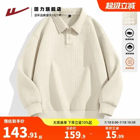 回力半拉链卫衣男2025春秋季新款高级感翻领男士上衣大码外套潮H商品大图