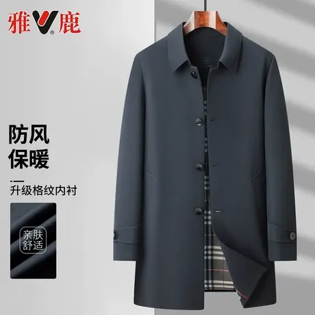 雅鹿2024春秋季新款风衣外套男商务休闲中长款爸爸装免烫抗皱夹克图片