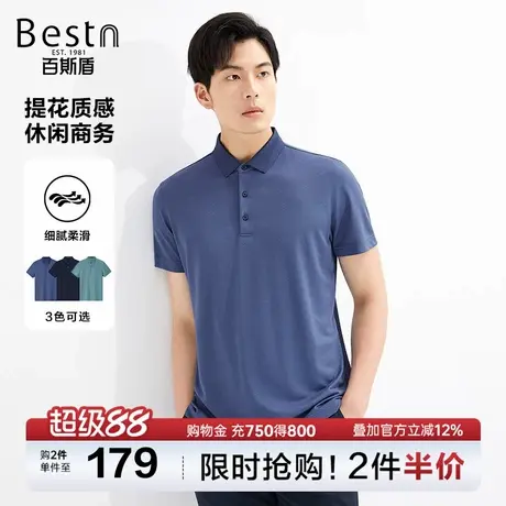 百斯盾男装短袖2025年夏季款透气舒适简约柔和POLO衫图片