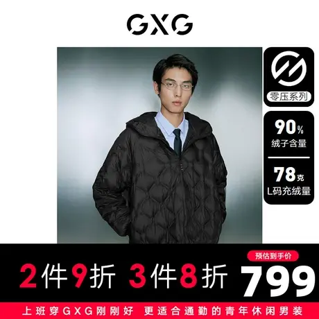 GXG男装 零压轻薄保暖白鸭绒羽绒服男菱形格羽绒外套23冬新品商品大图