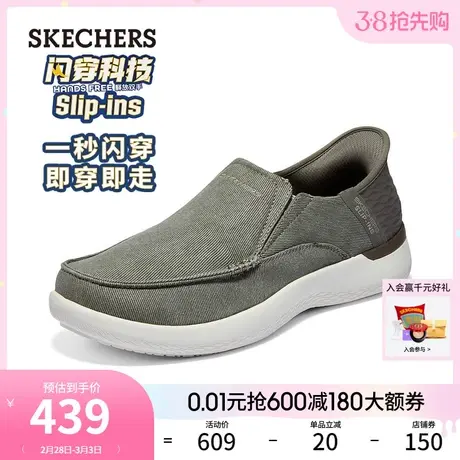 【闪穿鞋】Skechers斯凯奇slip ins2024年春季新款男一脚蹬休闲鞋图片