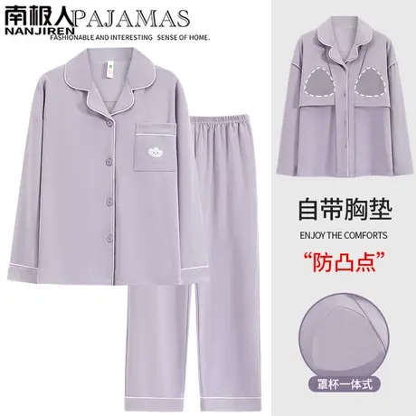 睡衣女春秋款带胸垫纯棉女士长袖可外穿简式家居服秋冬款2023新款图片