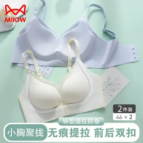 猫人无痕内衣女聚拢小胸显大收副乳防下垂无钢圈前扣式美背文胸罩图片