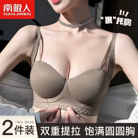 南极人无痕半杯内衣女小胸聚拢显大软支撑上托收副乳漫画胸文胸罩图片