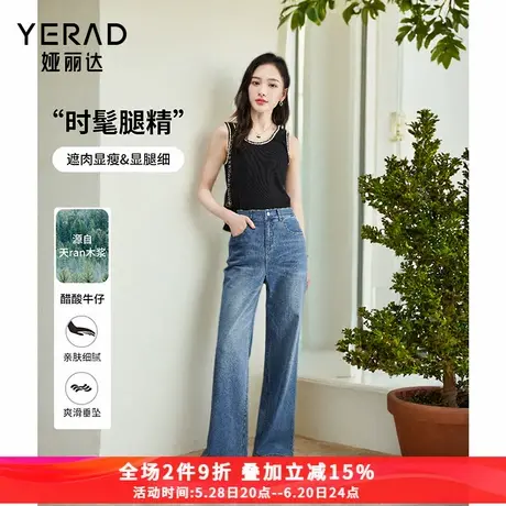 娅丽达醋酸直筒喇叭裤宽松牛仔裤女2025夏季薄款大码女裤时髦裤子商品大图