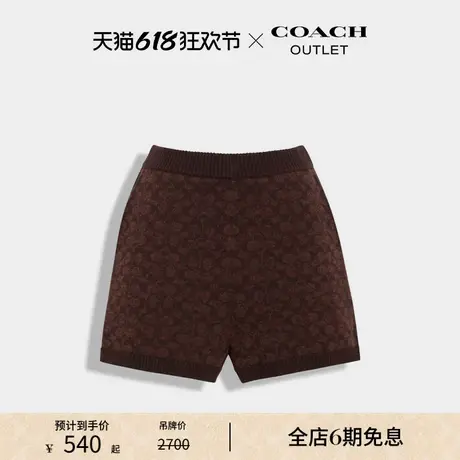 COACH/蔻驰奥莱女士经典标志老花针织套装短裤休闲高腰褐色商品大图
