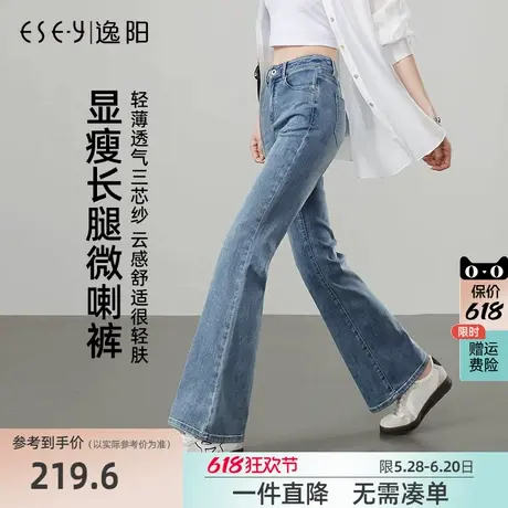 逸阳三芯纱微喇牛仔裤女2025夏季新款弹力立体修身显瘦喇叭长裤子商品大图