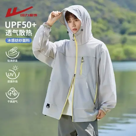 回力冰丝防晒衣外套男士夏季薄款户外防紫外线钓鱼防晒服冲锋夹克商品大图