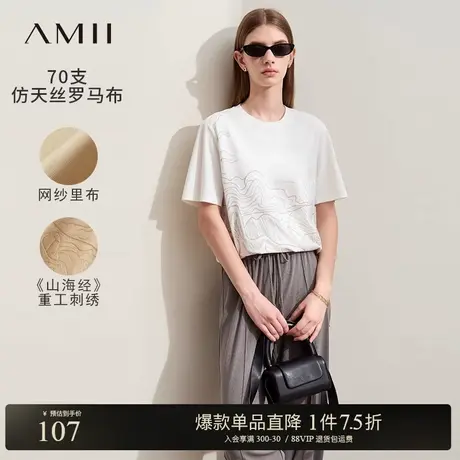 Amii2025夏新款圆领山海经刺绣宽松T恤女拼接网纱弹力休闲上衣商品大图