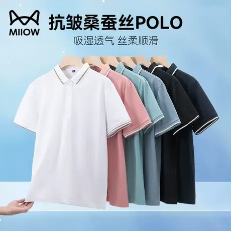 【抗皱】猫人桑蚕丝polo衫男士2025春季新款透气短袖t恤纯色上衣图片