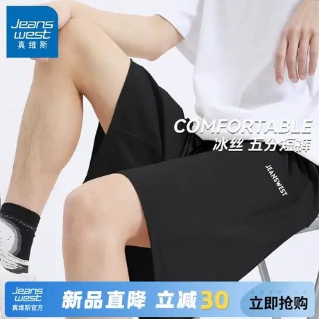 GV真维斯男短裤速干夏季宽松冰丝透气五分裤健身训练黑色跑步裤A商品大图