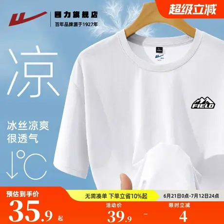 回力冰丝男士t恤夏季2025新款薄款透气速干半截袖青少年白色短袖K商品大图