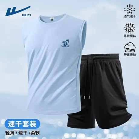 回力男士套装夏薄款休闲运动跑步背心短裤男透气速干男装一整套D图片