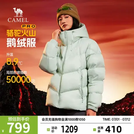 骆驼火山pro鹅绒服女2025新款700蓬羽绒服秋冬户外防风保暖面包服图片