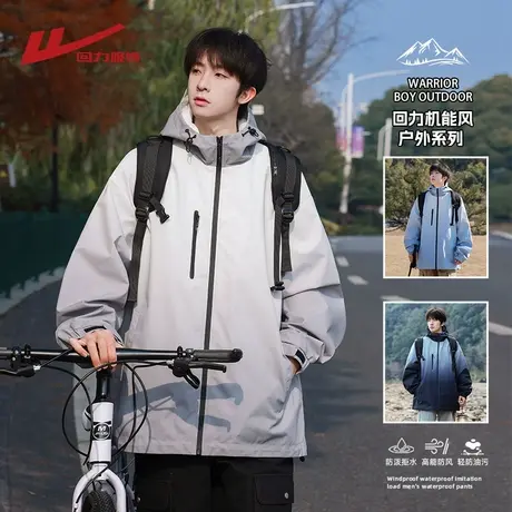 回力渐变冲锋外套男春秋季2025新款潮牌棉衣棉袄户外登山防风夹克图片