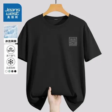 NN真维斯黑色短袖男款夏季冰丝网眼运动t恤青少年宽松透气衣服商品大图