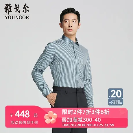 【商场同款】雅戈尔男士长袖衬衫秋冬新款官方商务休闲长袖衬衫男商品大图