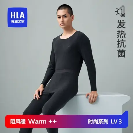 HLA/海澜之家男士圆领保暖套装石墨烯发热抗菌秋冬紧身弹力秋衣裤图片