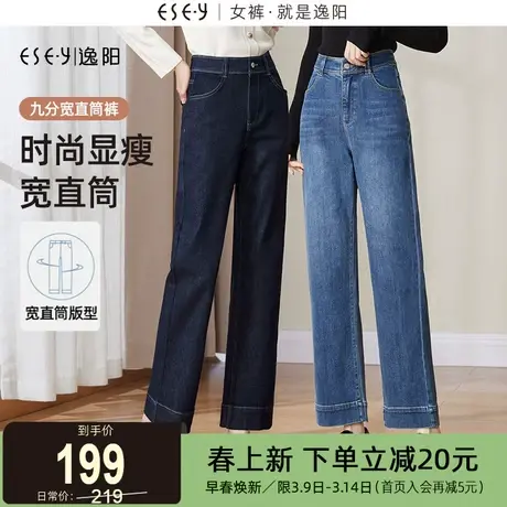 逸阳修身窄版阔腿牛仔裤女2025春季新款高腰遮肉显瘦九分直筒裤子图片