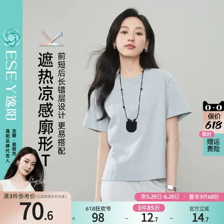 逸阳凉感短袖T恤女2025年夏新款廓形显瘦基础百搭设计感通勤上衣图片