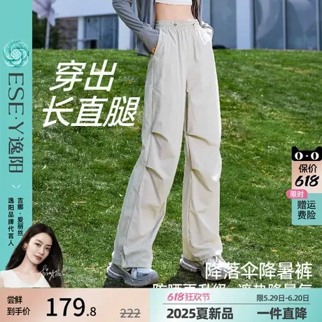逸阳速干凉感工装裤女2025夏新款防晒白色防透薄款两穿伞兵休闲裤商品大图