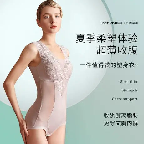 免穿文胸塑身衣女美体塑形收腹束腰遮肚显瘦全身连体仙女束身衣商品大图