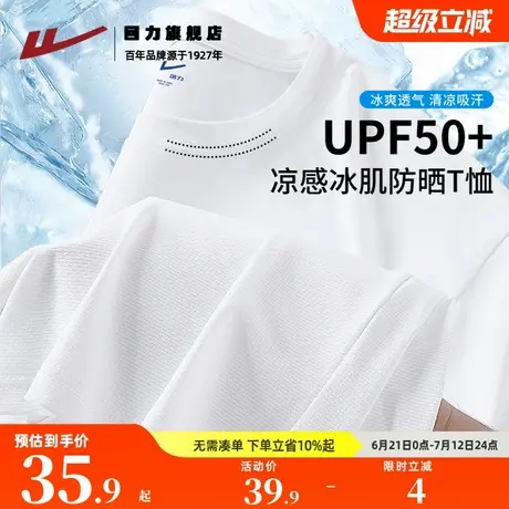 回力冰丝t恤男短袖夏季凉感速干半袖青少年休闲透气五分袖简约款K图片