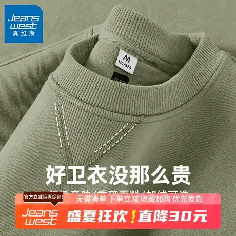 GV真维斯圆领卫衣男春秋款男士重磅宽松休闲外套情侣抹茶绿上衣B商品大图