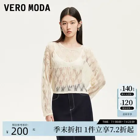 Vero Moda针织衫2025夏季新款钩织花形图案镂空落肩H版罩衫图片