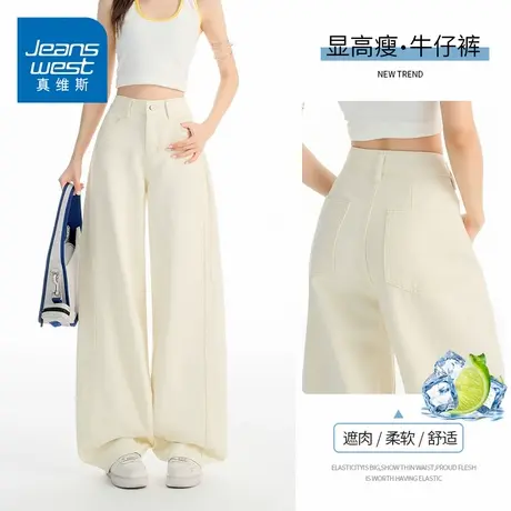 KZH真维斯白色牛仔裤女夏季新款宽松直筒裤简约高腰阔腿休闲长裤商品大图