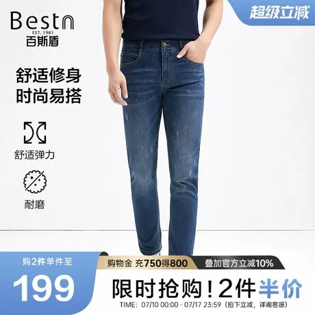 [舒弹]百斯盾男装牛仔裤2025年夏款时尚年轻易搭耐磨修身小锥裤图片