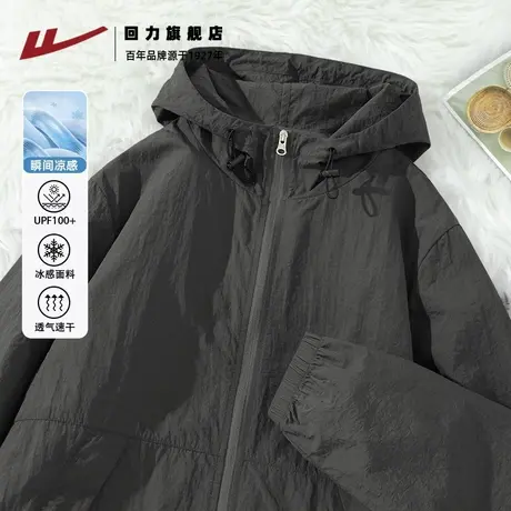 回力夹克外套男夏季新款冰丝速干凉感透气防晒衣宽松休闲防晒服K商品大图