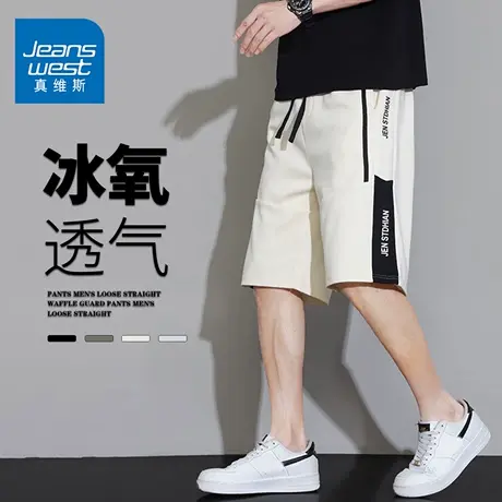 GQ真维斯冰丝短裤男士夏季薄款直筒宽松时尚百搭休闲运动五分裤子图片