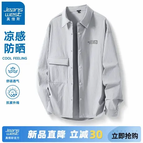 GV真维斯男衬衫2025新款春秋季外穿高级感打底上衣男式防晒长袖A商品大图