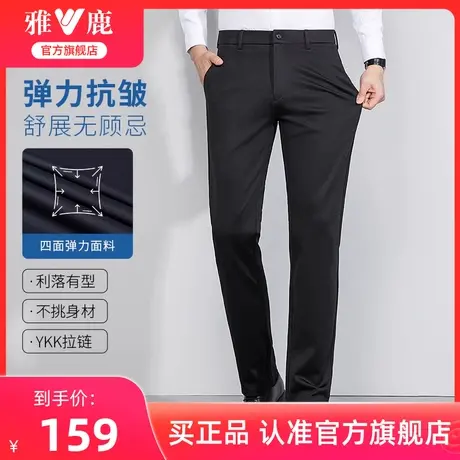 雅鹿男士休闲裤2025春季时尚弹力抗皱商务工装裤直筒西装裤男款图片